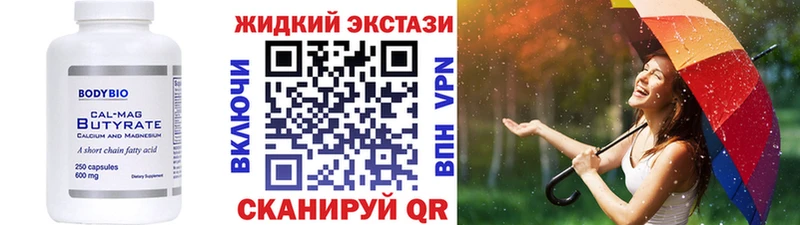 Бутират буратино  Емва 