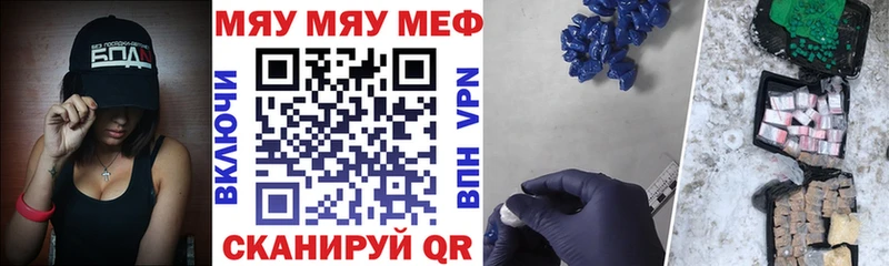 Мефедрон мука Емва