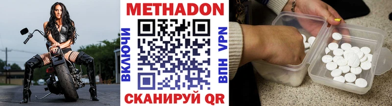 МЕТАДОН methadone  ссылка на мегу сайт  это какой сайт  Емва 